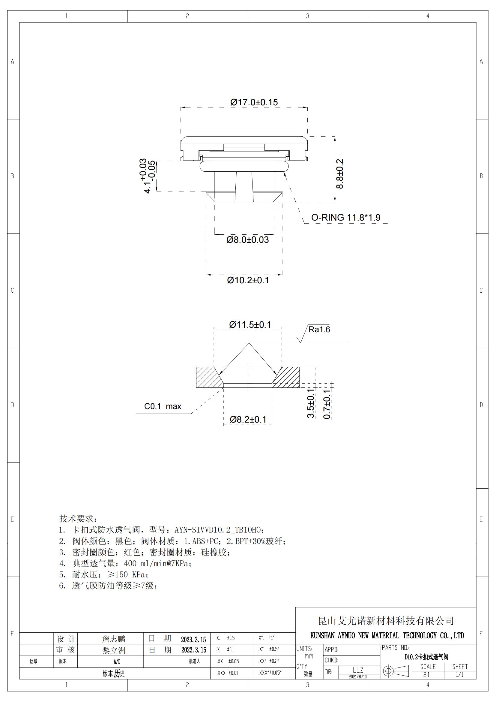 D10.2卡扣式透气阀+安装尺寸 - Model (1)_00